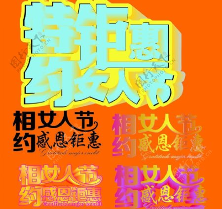 妇女节logo图片
