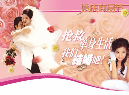 龙腾广告平面广告PSD分层素材源文件首饰浪漫婚姻爱情戒指婚庆