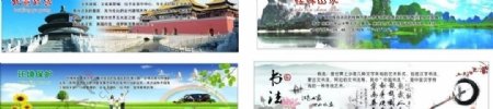 故宫桂林山水环境保护书法艺术图片