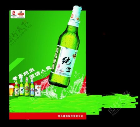青岛纯生啤酒外墙广告图片
