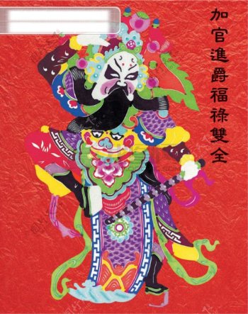 中国传统贺年图34