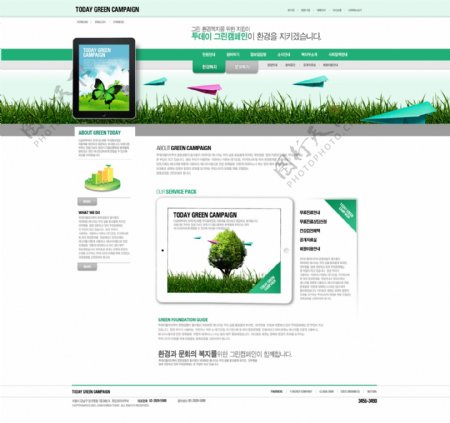 绿色清新网页psd网页模板