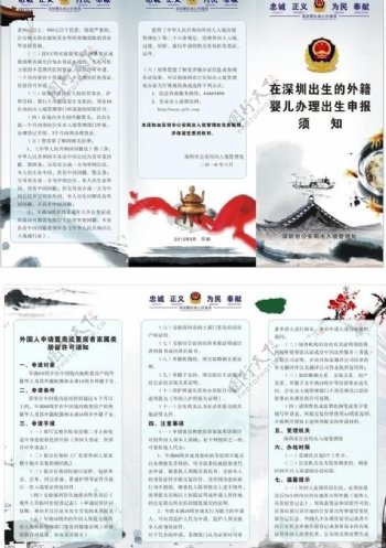 三折页中国风三折页图片