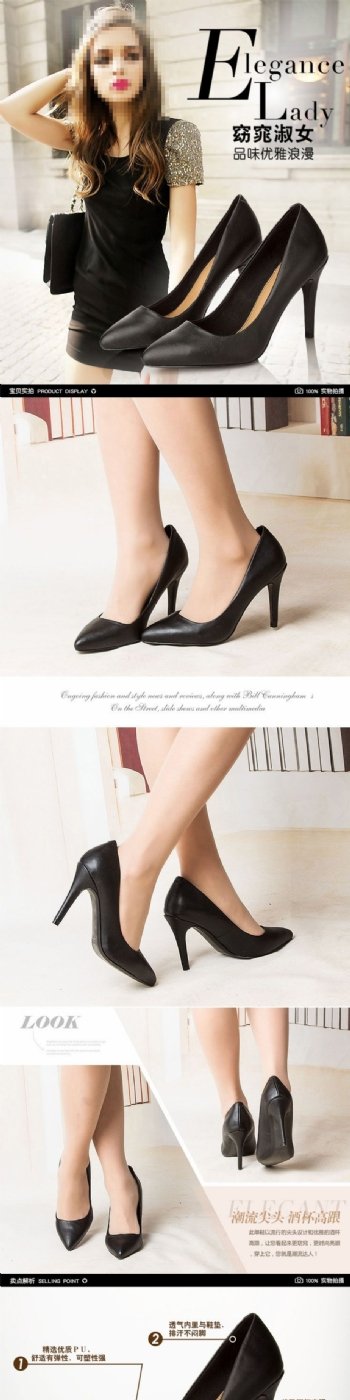 淘宝女鞋类宝贝详情页产品页时尚黑色高跟鞋