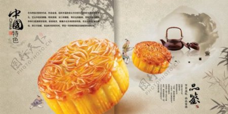 品鉴中秋月饼文化宣传海报源文件