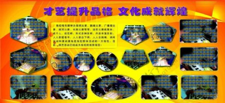 学校棋艺活动宣传展板图片