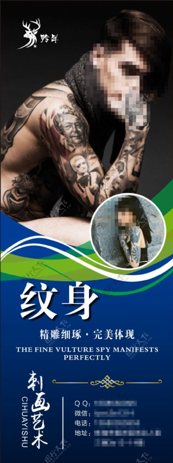 纹身刺身艺术刺绣X架海报设计