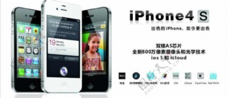 iphone4s灯箱片图片