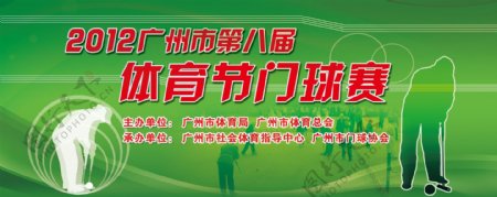 2012广州门球赛图片