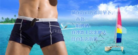 泳裤海报图片