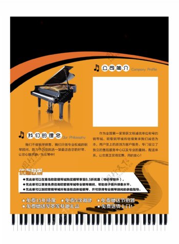 学习钢琴彩页