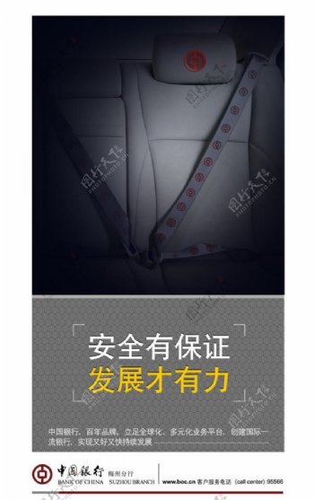 中国银行文化海报psd分层模板图片
