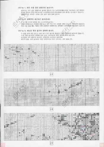 十字绣十字绣图案十字绣图纸