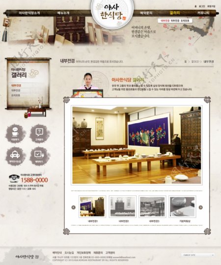 火锅餐饮网站PSD网页模板