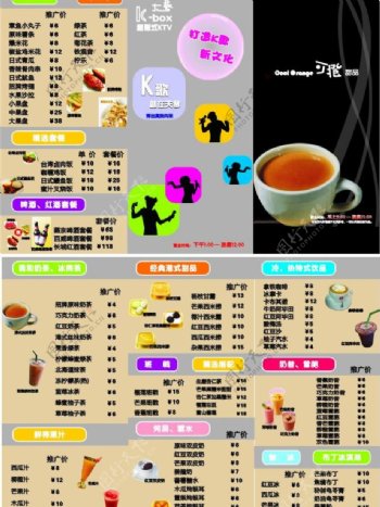 奶茶饮品甜品价目表图片