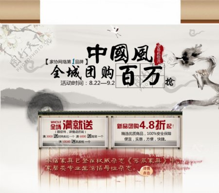 淘宝天猫商城店铺广告banner设计图片