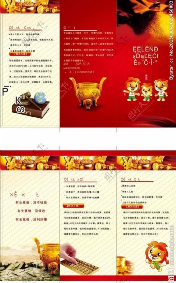 晋江海峡食品城三折页图片