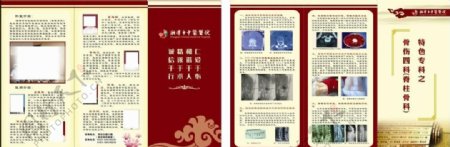 中国风折页设计图片