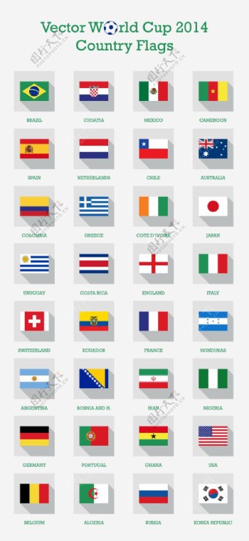 2014巴西世界杯32强国旗矢量素材