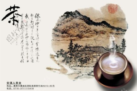 水墨风格茶叶海报设计psd素材