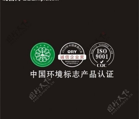 中国环境标志产品认证图片