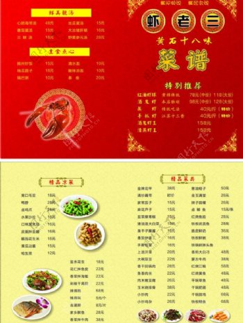 龙虾菜谱图片
