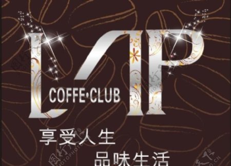 咖啡vip字图片