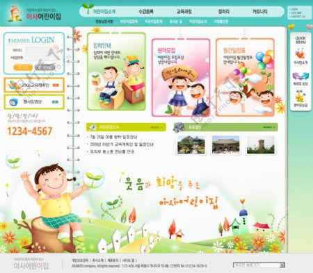 儿童学习网站模板PSD分层素材