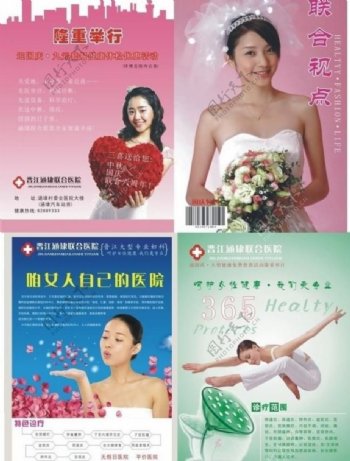医疗杂志十月国庆活动版图片
