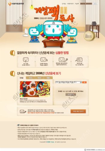 韩国游戏网站海报