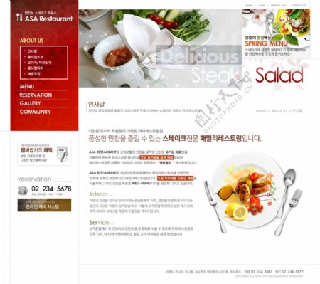 酒店食品美食网页模板图片