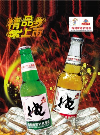 青岛啤酒新品上市海报图片