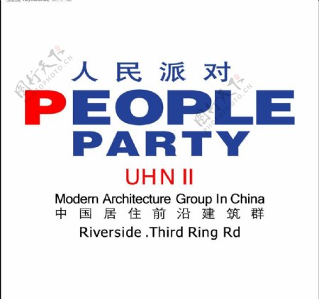 人民派对logo图片