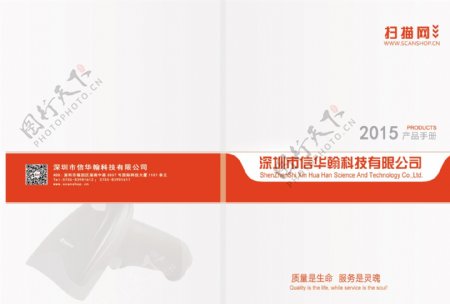 宣传册封面设计图片