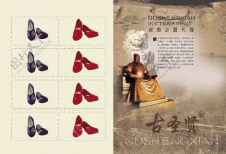 古典高档鞋类画册图片