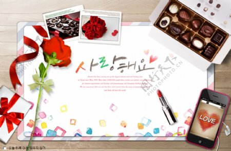 韩国情人节桌面背景展板