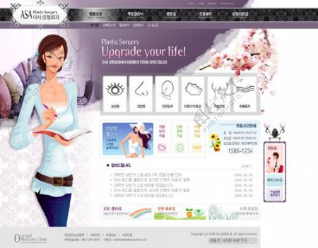 女性美容化妆网页