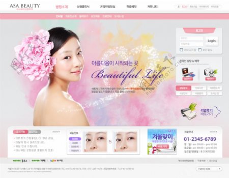 韩国美容公司网页模板