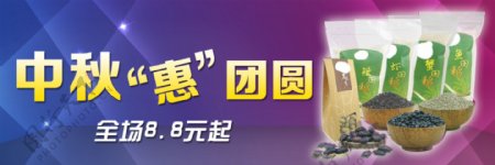 中秋节广告图