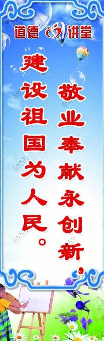 学校标语图片