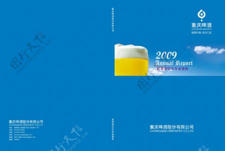 重庆啤酒封面图片