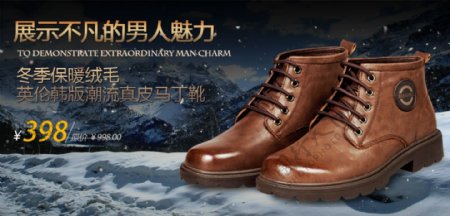 淘宝冬季靴子广告素材下载