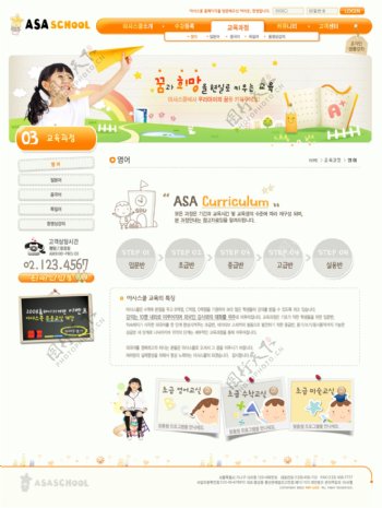 2009年最新韩国橙色学前教育网页模板图片