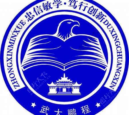 武大鹏程logo图片