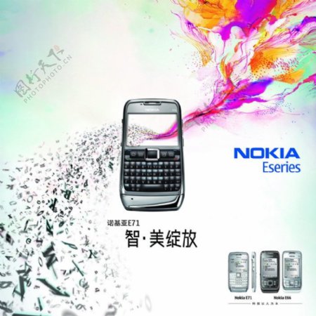 诺基亚E71手机海报PSD分层模板下载