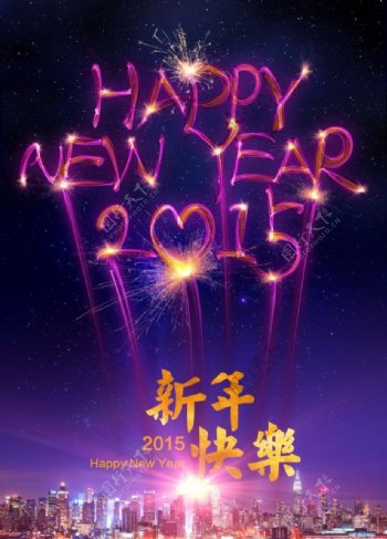 新年快乐PSD酷炫海报