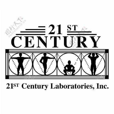 第二十一世纪的实验室