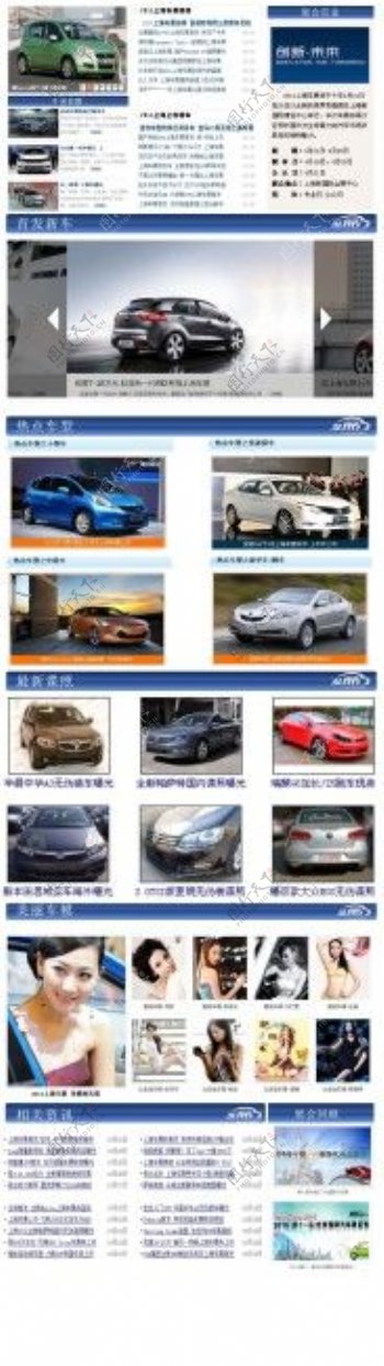 2011上海车展页面设计