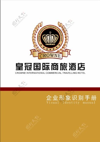 皇冠国际商旅酒店企业形象识别手册
