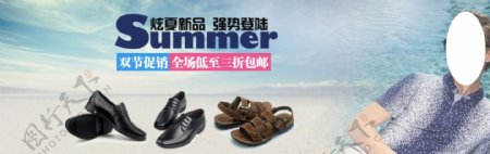 淘宝夏季男鞋促销海报